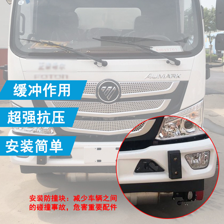 橡胶防撞块厢货车尾部胶墩缓冲块码头仓库减震缓冲垫橡胶防撞块