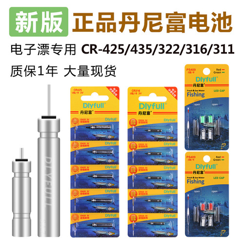 Danny Rich Power Source CR425 Luminous Floating Battery 322316311 Electronic Floating Floating Electronics Wholesale