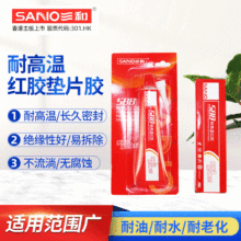 三和588耐高温红胶耐油防水免垫片有机硅密封胶 汽修五金厂家批发
