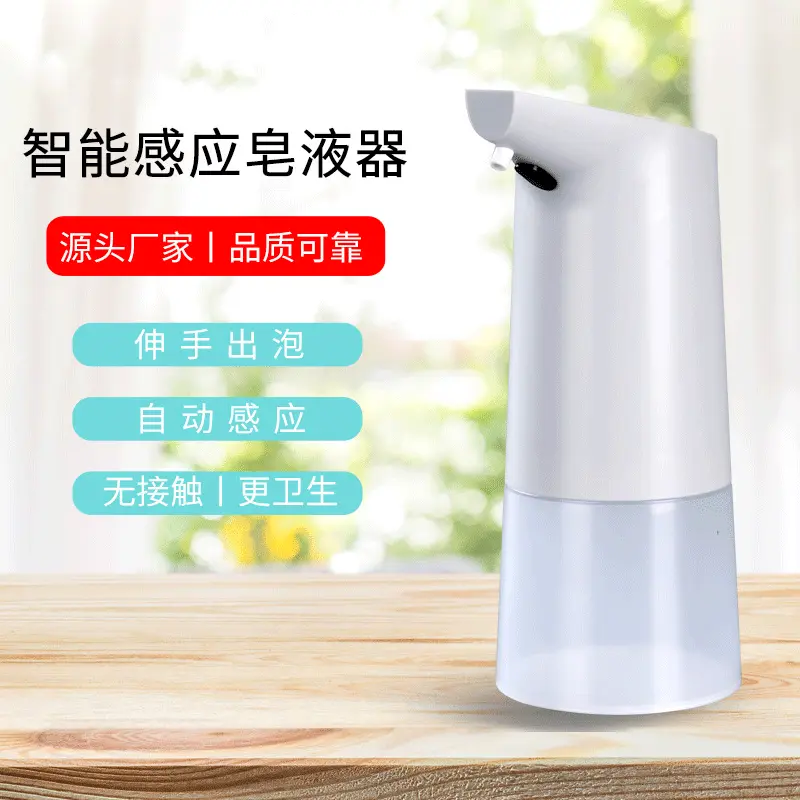 智能免接触洗手液机 自动感应泡沫儿童洗手机 家用电动皂液器
