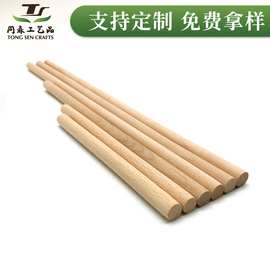 榉木圆木棒木条帐篷杆实木圆木棍DIY橡胶木圆条窗帘杆瑜伽开背棒