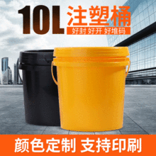 10L��ī��֬�C�͉T��Ͱ pp�ϼ�������ע��Ͱ 10���u�ωT��Ͱ
