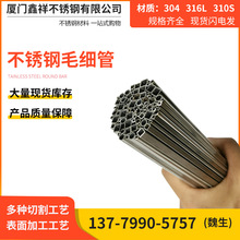 廠家批發316不銹鋼毛細管拉絲304精密管3.5*0.4mm不銹鋼圓鋼管