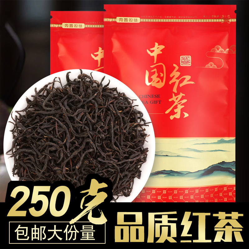 Dian Hong tea from Yunnan province