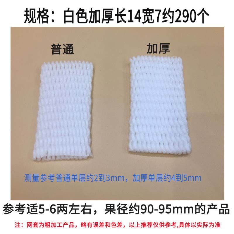 흰색 14*7=290 반 파운드 두께의 복숭아; 3-6