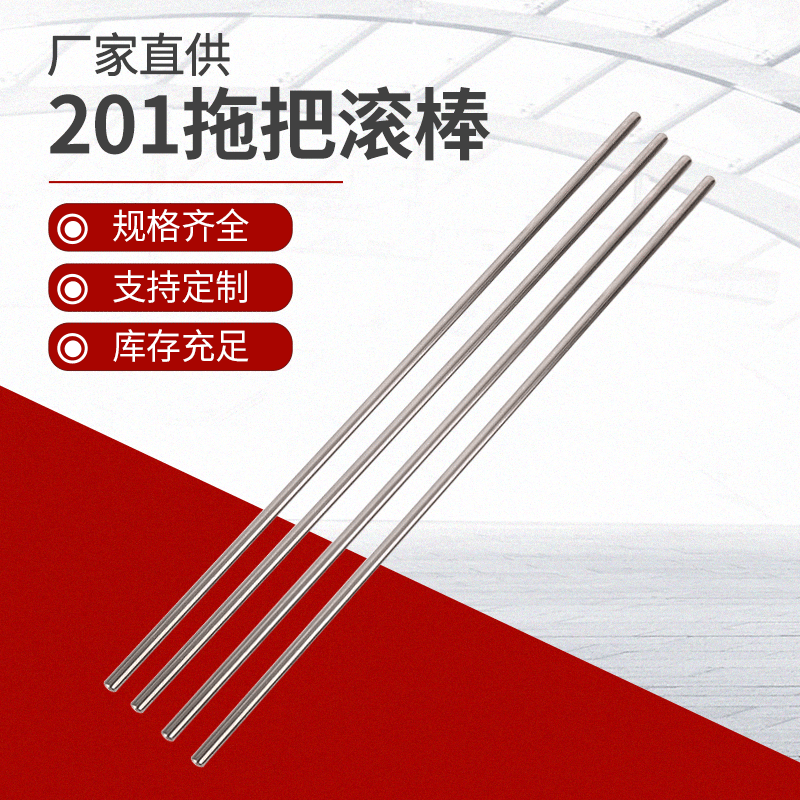 小口径精密管201拖把滚棒 201不锈钢卫浴挂件管  亮光拉丝小圆管