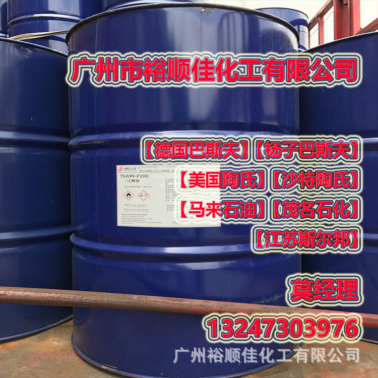 【斯尔邦】三乙醇胺  现货优惠大促销 质量保障 全国配送直达