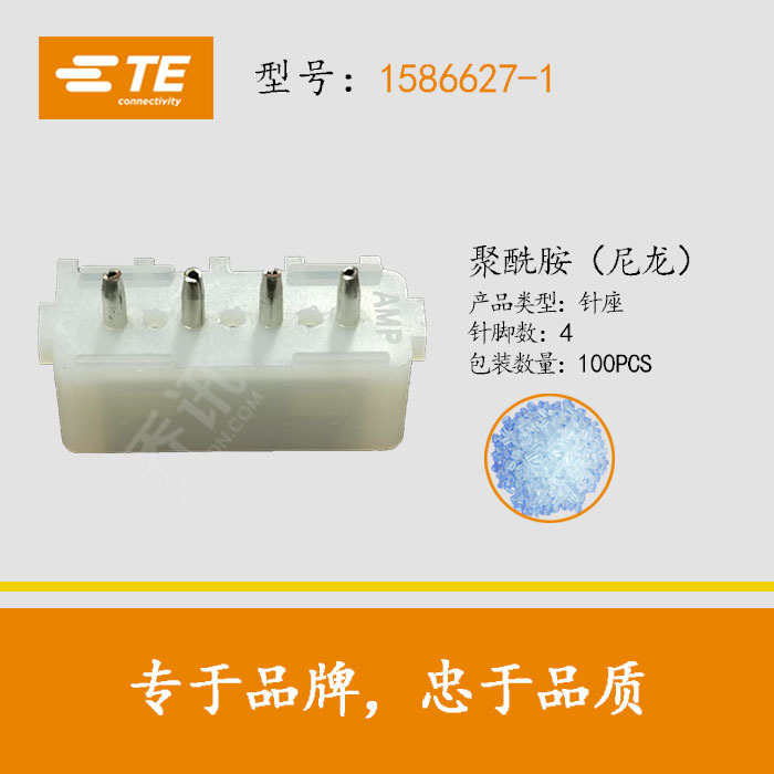 TE/̩ 1586627-1  Ȼɫ 4