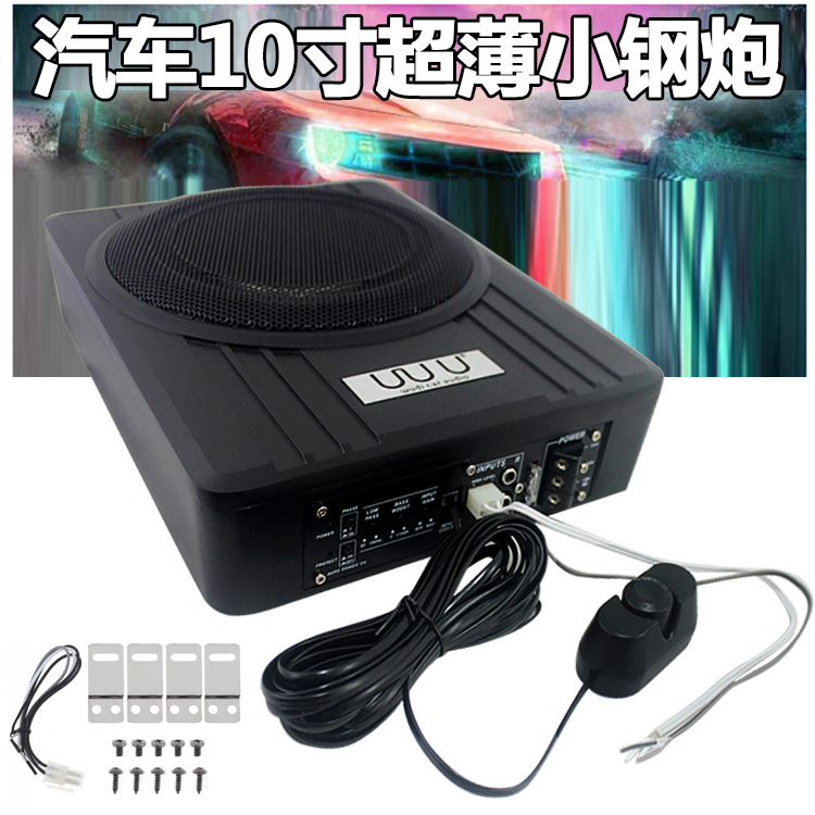 跨境汽車8寸10寸大功率超薄汽車低音炮12v純低音車載音響改裝音箱