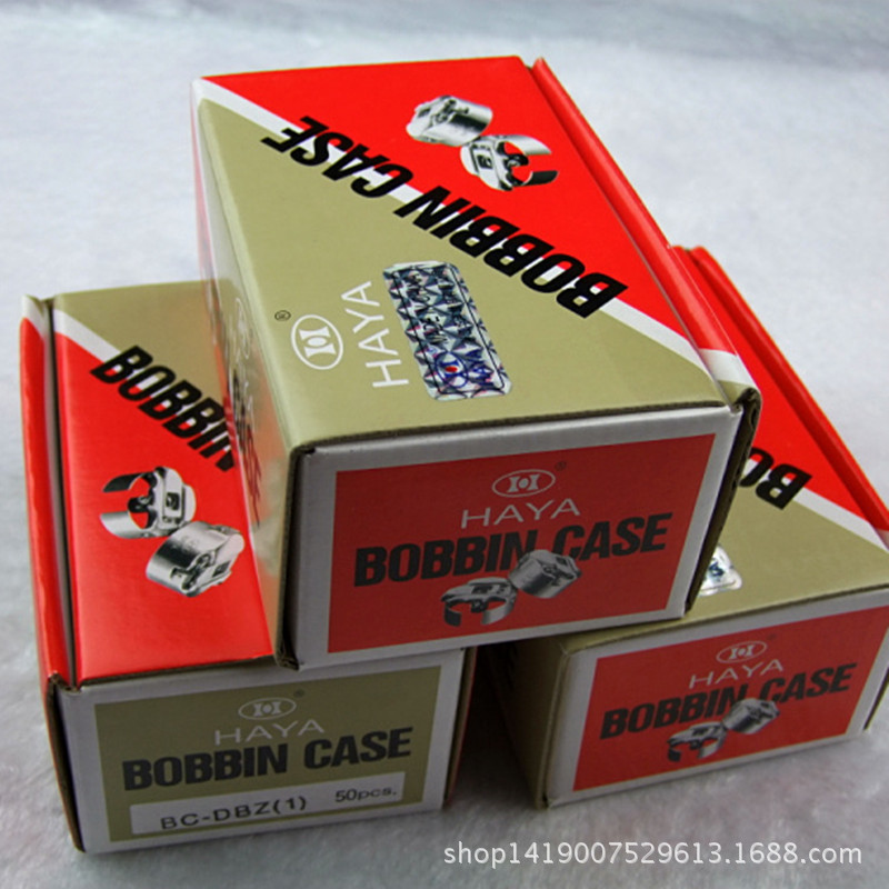 电脑绣花机配件  锁壳  华洋锁壳 带片锁壳