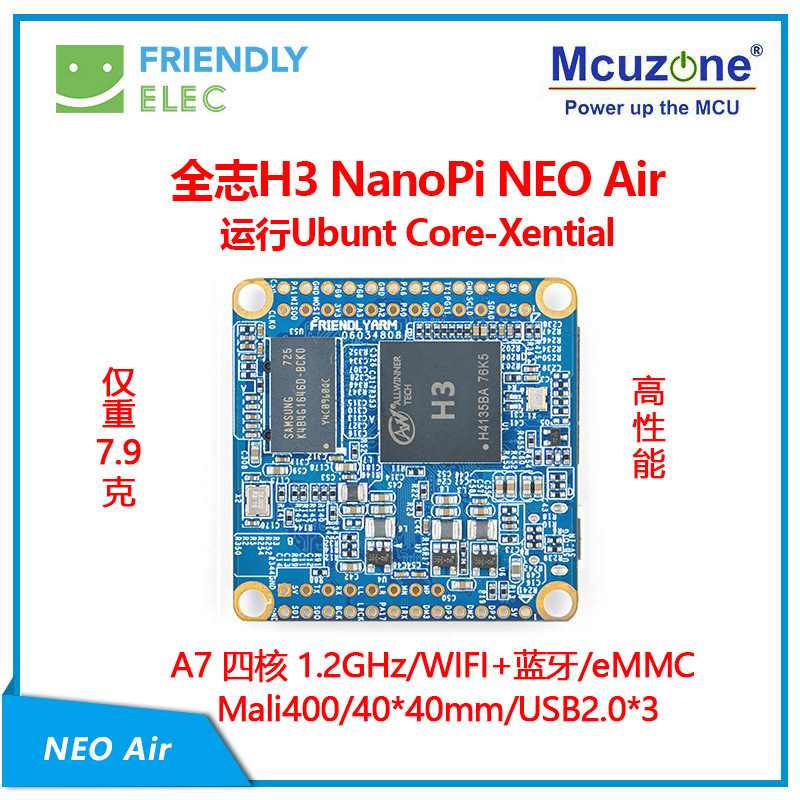 NanoPi NEO Air友善超小,全志H3,IoT开发板,WiFi蓝牙,UbuntuCore