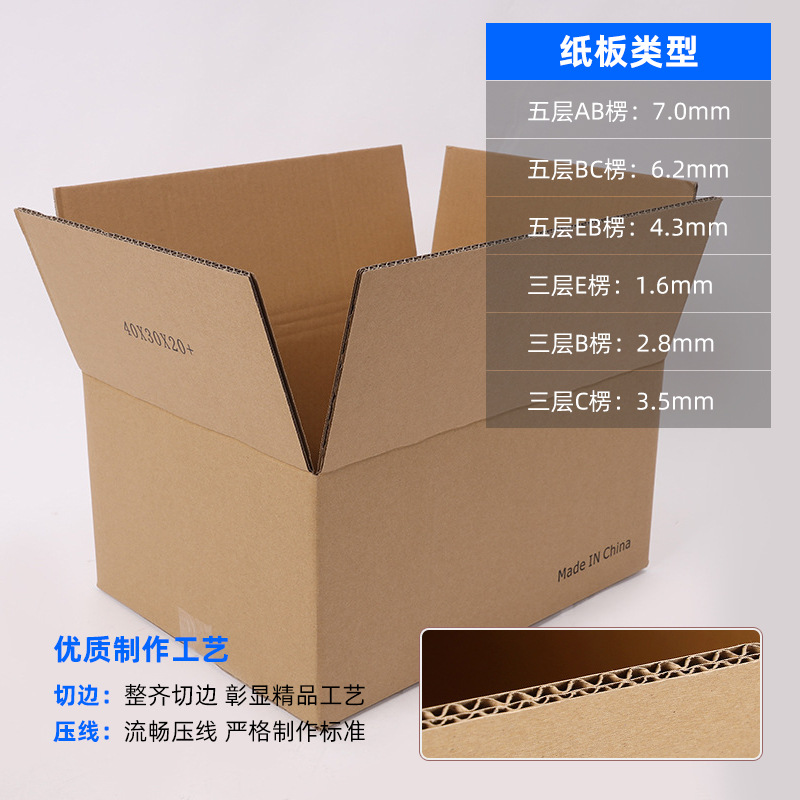 Logística Express cartón cuadrado Amazon FBA rectangular Super duro gran movimiento de cartón en stock al por mayor