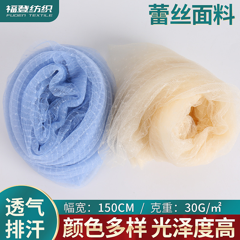 新款服装辅料LF3315 锦纶经编蕾丝花边面料 连衣裙网纱蕾丝布料