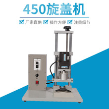 廠家直供旋蓋機手槍蓋噴霧劑噴頭擰蓋機電工旋蓋機設備