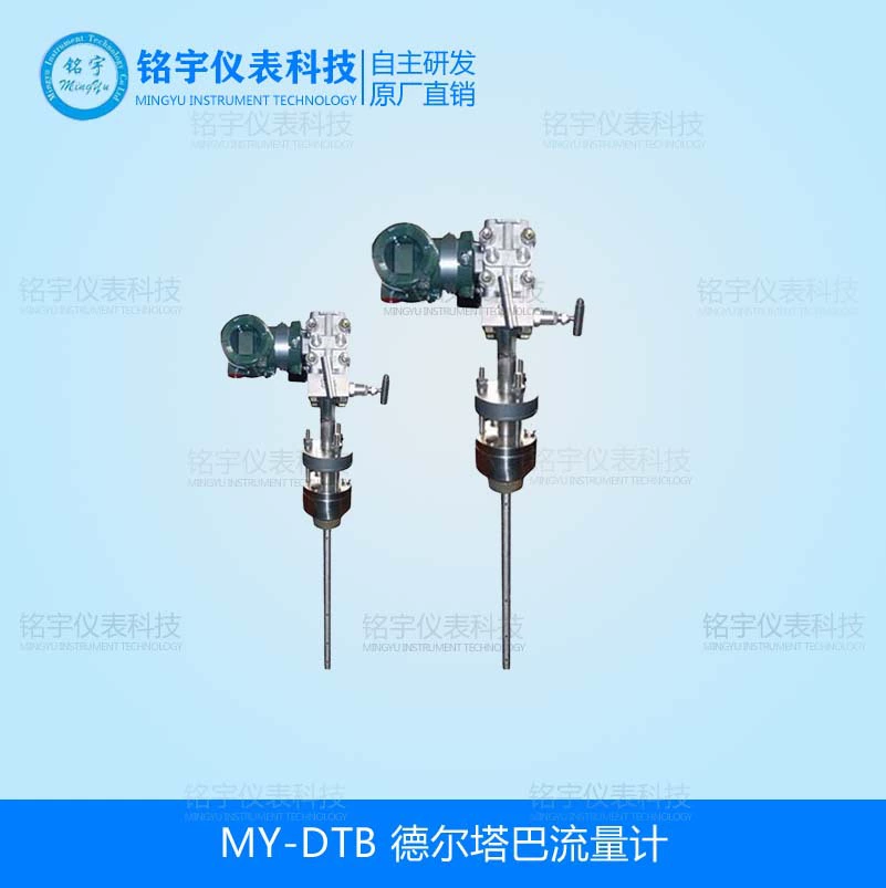 Дельта-расходомер Питоба Средняя скорость трубки Встроенный в дымовых газов Расходомер Aniuba Производитель