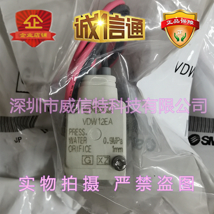 SMC电磁阀 VDW12EA/VDW12GA/VDW12AA/VDW12KA/VDW12HA/JAG 全新原
