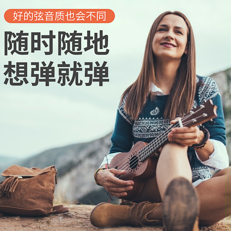 Guitarra clásica Ukulele Traje de ukelele cuerdas 21 pulgadas 23 pulgadas 26 pulgadas universal nylon 1-4 cuerdas