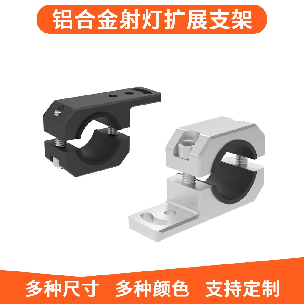 Прямые продажи мотоциклетных фонарей Монтажный кронштейн аксессуары G60 алюминиевый сплав универсальная модификация прожектор поворотник расширительный зажим