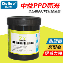 ����PPD�����̎��PP��PE����Ʒ�zӡ���z��ī����ĥ�;ƾ�