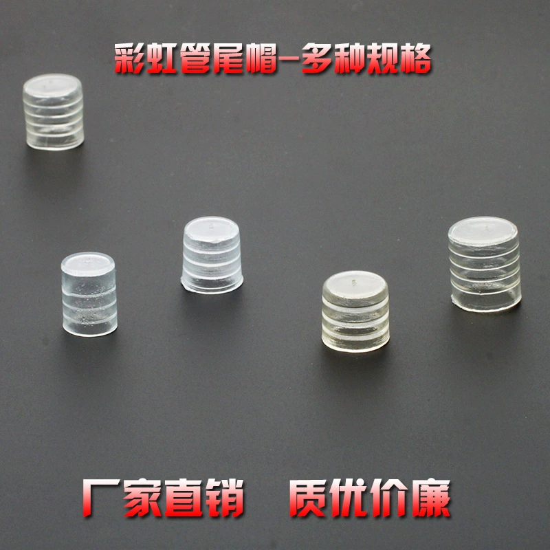 Светодиодный светильник с радужной трубкой, заглушка, круглая двухпроводная трехпроводная задняя крышка, световая полоса, гибкий неоновый свет с водонепроницаемой заглушкой на заднюю крышку