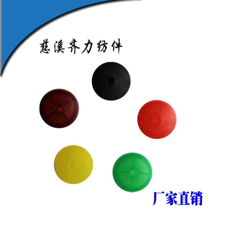 纺机配件SL-6819A皮辊轴承闷头 带十字筋闷头 颜色多种细纱机