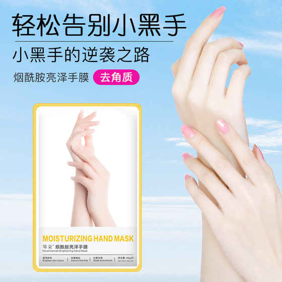Chandler hand film gloves wholesale cross-border exfoliating moisturizing moisturizing tender moisturizing brightening hand care hand film