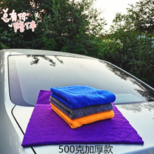 无边洗车毛巾珊瑚绒方巾吸水毛巾汽车清洁布纤维擦车毛巾厂家批发