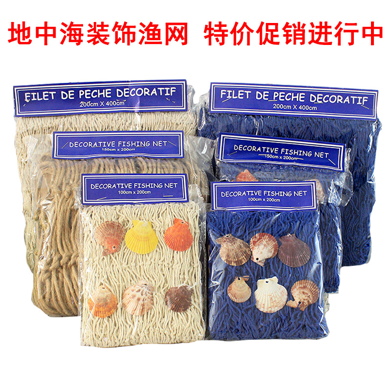 Special Promotion Mediterranean style decorative fishing nets thick…