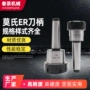淬火加硬量大mta2-er32莫氏柄