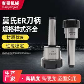 MTA2-ER32 MTB2-ER32铣刀柄夹头莫氏柄钻床用淬火加硬量大包邮
