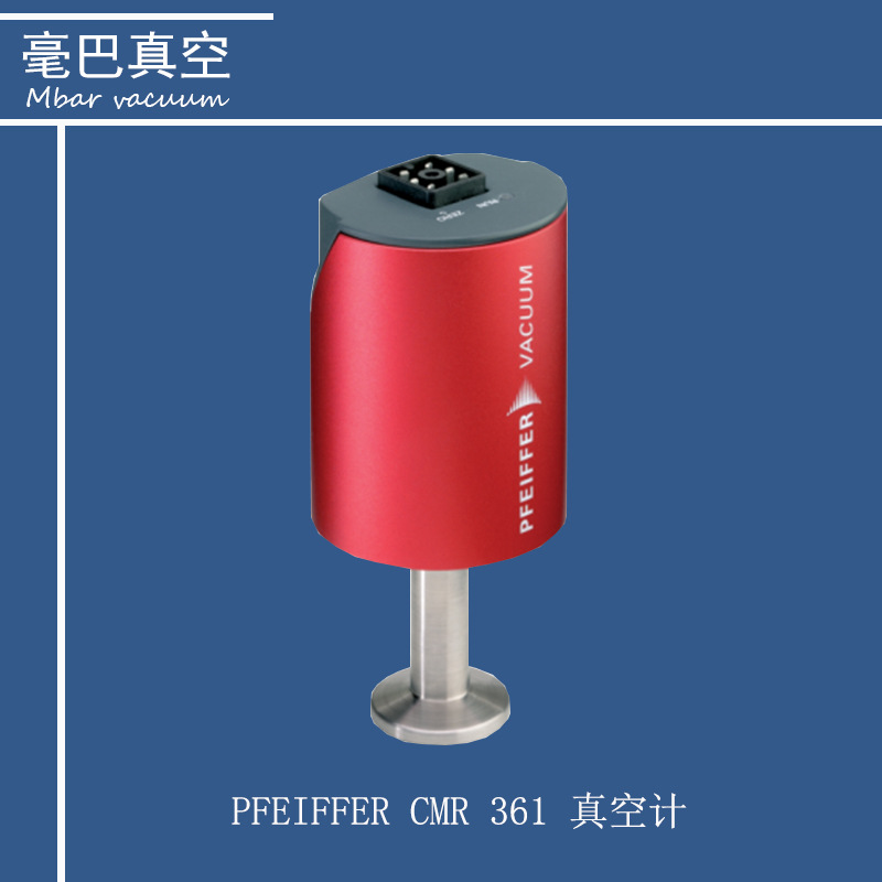 供应德国  PFEIFFER CMR361真空计 普发真空计