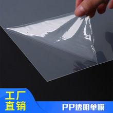 ͸����ĤPP���zƬȫ���ϰ�͸����̼����Ƭ��ӡˢpp