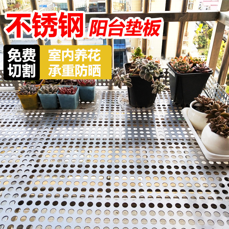 Balcón de acero inoxidable antirrobo ventana placa base soporte de flores suculenta placa base de perforación 304 agujero redondo cerca de la placa de agujero de partición