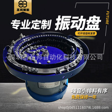 电池振动盘五金螺丝螺母弹簧电子医疗自动送料机震动盘送料机