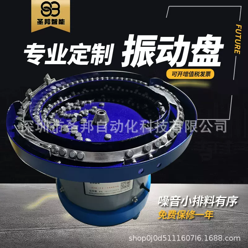 电池振动盘五金螺丝螺母弹簧电子医疗自动送料机震动盘送料机