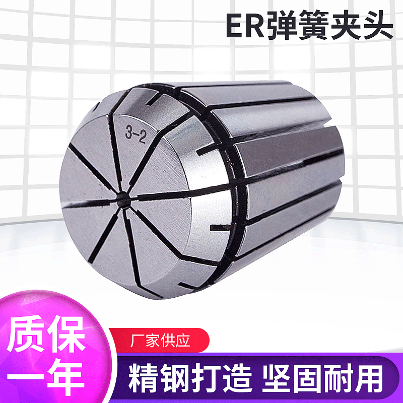 ER25夹头 筒夹ER高精度弹性簧夹头 嗦咀 雕刻机夹头铣夹头