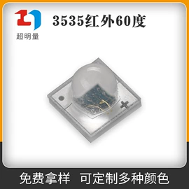 贴片式LED;RGB彩色灯珠;大功率LED