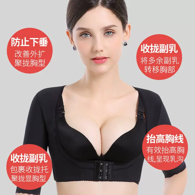 新款咖啡因火山能量石短袖胸托聚拢收副乳矫正驼背弯腰厂家批发