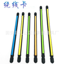 绕线板  长条形鱼竿线板 卡杆线板 鱼竿配件 厂家批发