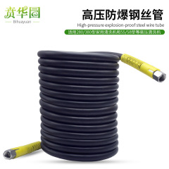 High-pressure car wash water pipe cleaner suitable for black cat 380 steel wire brush car pump dedicated accessories home 55/58 type