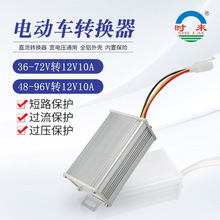 늄�����܇DCֱ���D�Q��36V48V60V72V84V96V�D12V10A�ƿ܇�����
