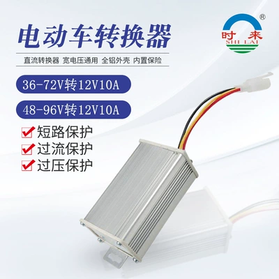 Battery Car Dc Converter 36V48V60V72V84V96V to 12V10A Voltage Reducer