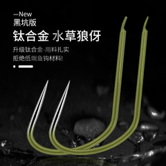 散裝鈦合金魚鈎飛磕黑坑搶魚狼伢 強拉力快魚粗條鯉魚釣漁鈎狼伢
