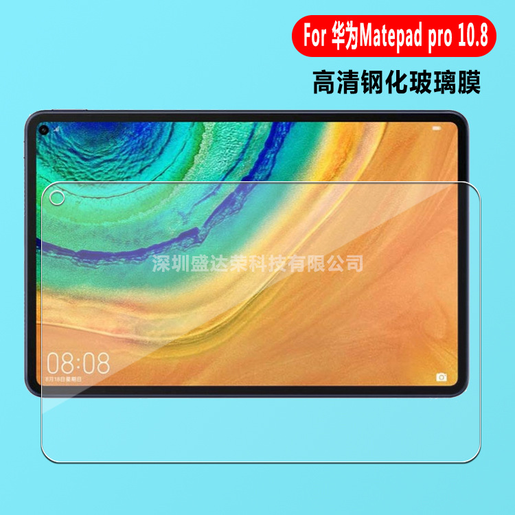 For Huawei Matepad pro10.8 tempered film enjoy flat 2 protective film glory flat X6 screen film