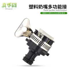 Water faucet adapter multi-function adapter pipe car wash hose nozzle parts copper rubber washing machine quick conversion
