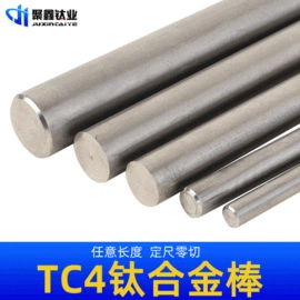 钛合金;钛及钛合金材