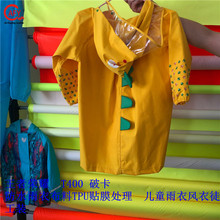 ���ߘsҫT400�ƿ���ˮ���²���TPU�NĤ̎�탺ͯ�����L��ͽ�����b