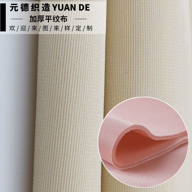 全涤空气层面料可压花 双层针织加厚平纹布 运动校园服健康布