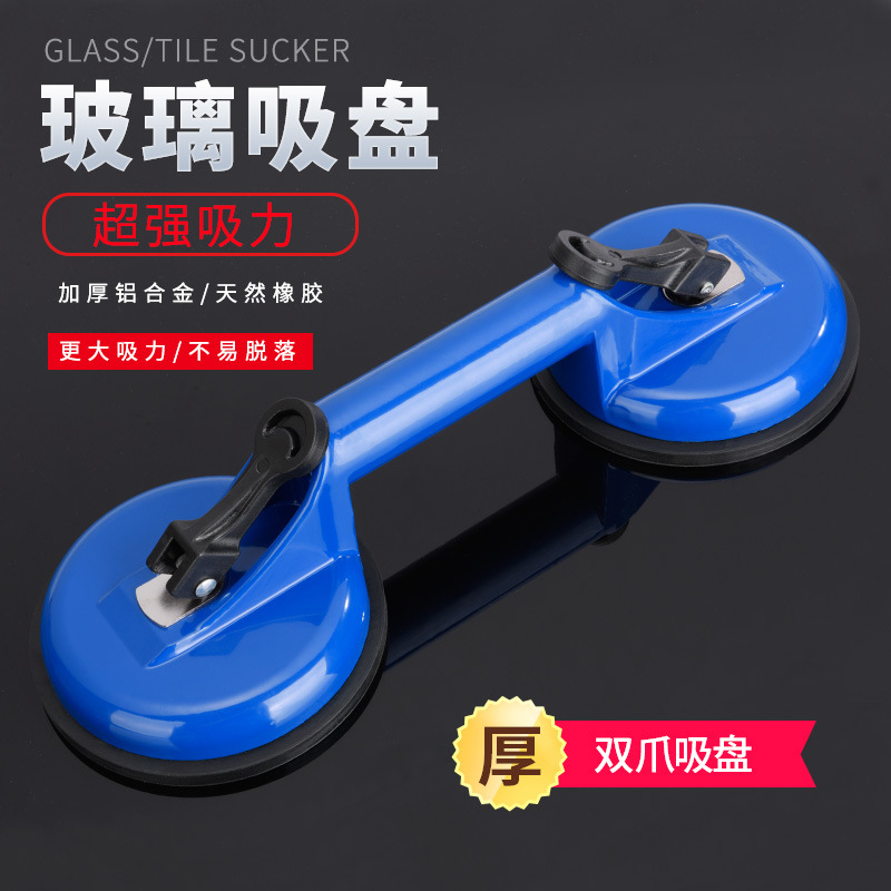 双爪铝合金加厚款玻璃吸盘两爪压扣式真空玻璃吸盘大力瓷砖吸提器