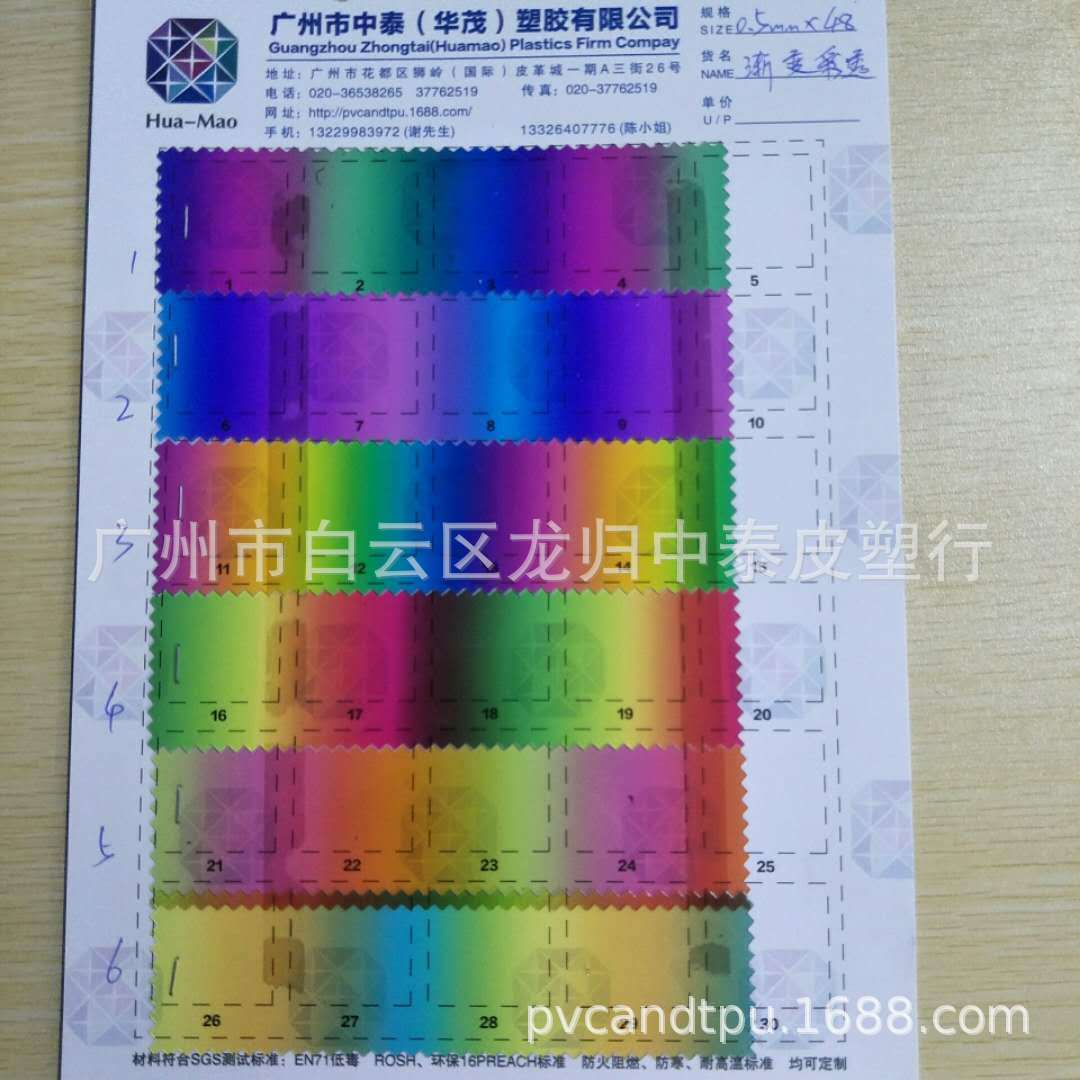 生产PVC彩色薄膜，印刷薄膜，纺织服装，手提袋，礼品包装，包装